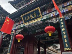 -山西饭店