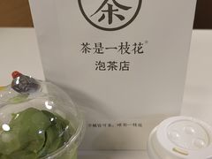 -茶是一枝花泡茶店