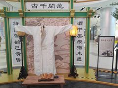 -天津国贸购物中心