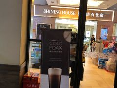 门面-星巴克(佛山顺德大融城店)