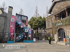 -1912街区