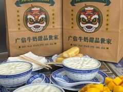 -广信牛奶甜品世家(台东店)