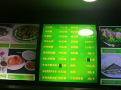 菜单-白魁老号饭庄(安内店)
