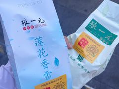 -张一元(总店)
