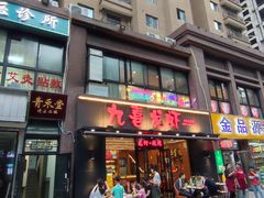 -九喜龙虾(凤城六路直营店)