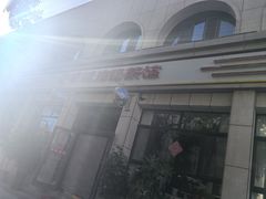 -伊宁伊香酥油奶茶馆