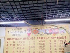 -周良天山牛杂城(天山路总店)