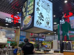 -儒子牛杂(摩天活力城MALL店)