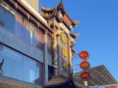 -耿福兴(凤凰美食街店)