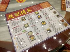 -赵记传承·中式甜品(中山石岐大信店)