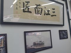 -万三面馆(青龙正街太古里店)