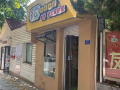 门面-多鱼炸串麻辣烫(闽江路店)