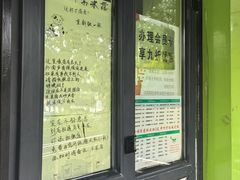 -萌萌牛紫米露(烟台大学店)