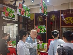 -鼎丰真(重庆路店)