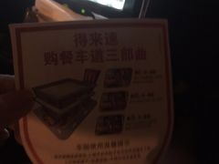 -麦当劳(友谊路得来速店)