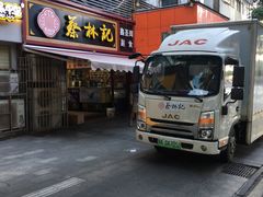 -蔡林记(广埠屯店)