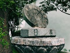 -凤凰寺