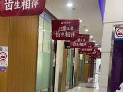 -雅悦齿科(顾村公园店)