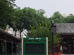 -宣武艺园