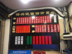 -裕兴记·三虾面(西北街总店)