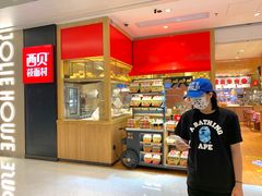 -西贝莜面村(万象天地店)