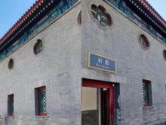 景点-恭王府博物馆