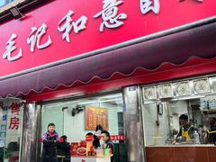 -蓉城西二道无名冒菜(西二道街店)