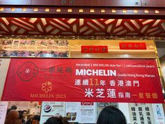 -一乐烧鹅(中环店)