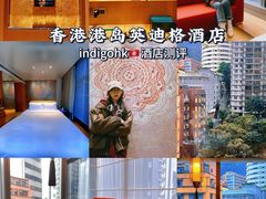 -香港港岛英迪格酒店