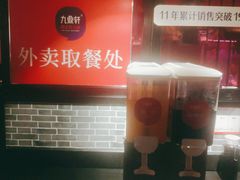 -九鼎轩火锅大排挡