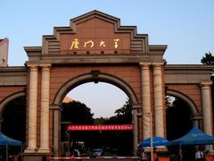-厦门大学(思明校区)