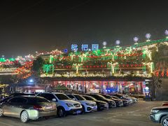 -枇杷园食为鲜火锅(南山店)