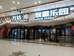 -哈尔滨热雪奇迹