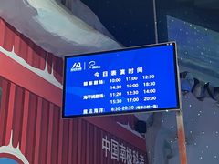 -海合安青岛极地海洋公园