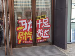 -北京华联购物中心(天通苑店)