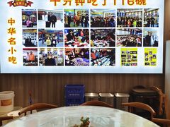 -乡党臊子面(丰庆公园店)