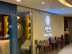 等位区-童福兴·南京菜(老门东店)