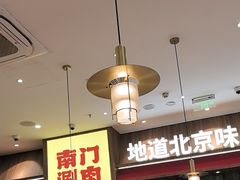 -侃爷南门铜锅涮肉