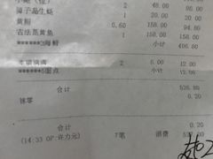 账单-奕景海鲜(星海广场店)