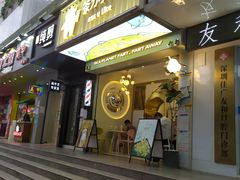 门面-茶力的小怪兽(梅林卓悦汇店)