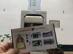-包公祠