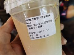 桂花拿铁-Cafe on warm(丹霞店)