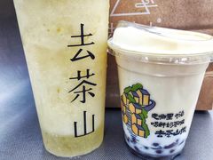 -去茶山(重庆万象城店)