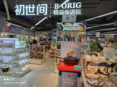 -万家丽生活超市