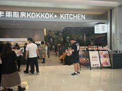 -卡朋西餐(宝安大仟里店)