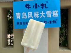 -八大关景区