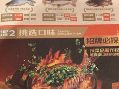 -探鱼烤鱼LAB·鲜青椒爽麻烤鱼(深圳龙华天虹店)