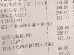 -白家大院·王府宫廷菜(苏州街店)