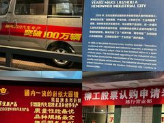 -柳州工业博物馆