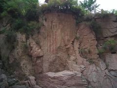 -崂山巨峰游览区